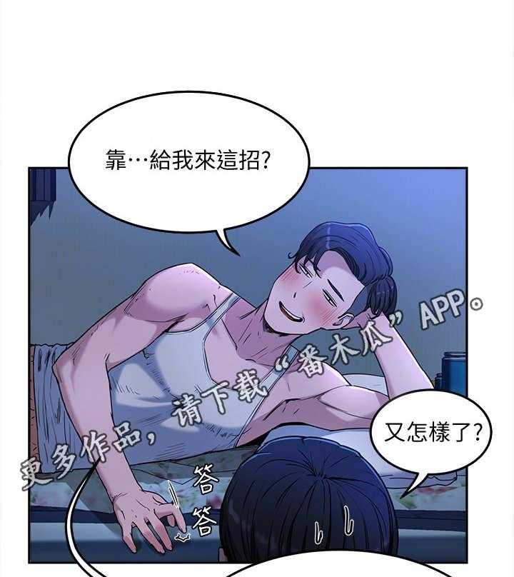 《昼夜深处》漫画最新章节第10话 10_渣男免费下拉式在线观看章节第【10】张图片