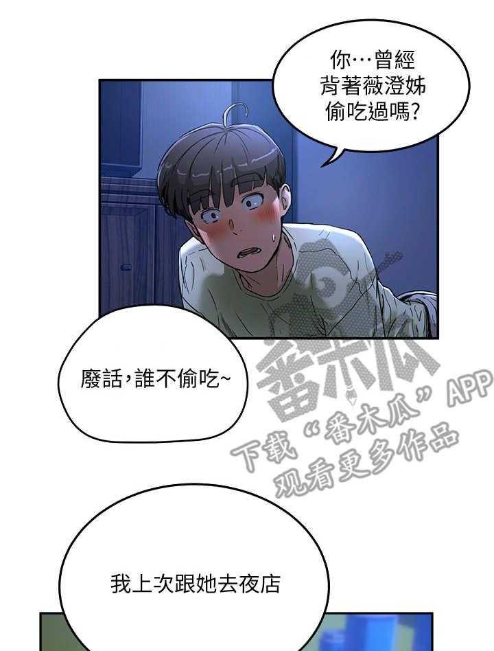 《昼夜深处》漫画最新章节第10话 10_渣男免费下拉式在线观看章节第【5】张图片