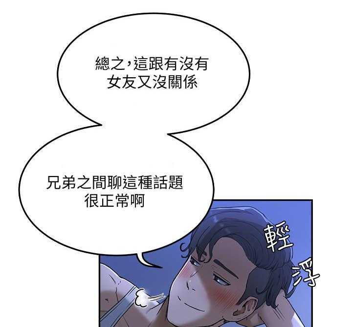 《昼夜深处》漫画最新章节第10话 10_渣男免费下拉式在线观看章节第【8】张图片