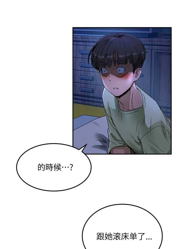 《昼夜深处》漫画最新章节第10话 10_渣男免费下拉式在线观看章节第【3】张图片