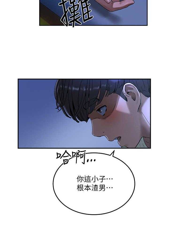 《昼夜深处》漫画最新章节第10话 10_渣男免费下拉式在线观看章节第【1】张图片