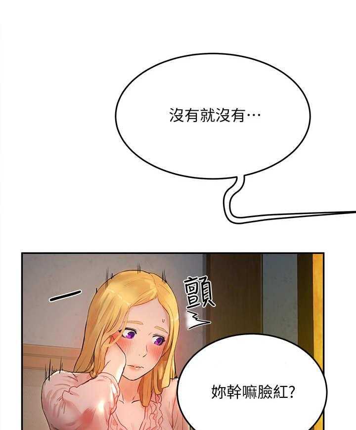 《昼夜深处》漫画最新章节第10话 10_渣男免费下拉式在线观看章节第【23】张图片