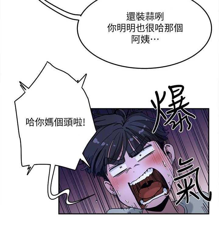 《昼夜深处》漫画最新章节第10话 10_渣男免费下拉式在线观看章节第【9】张图片