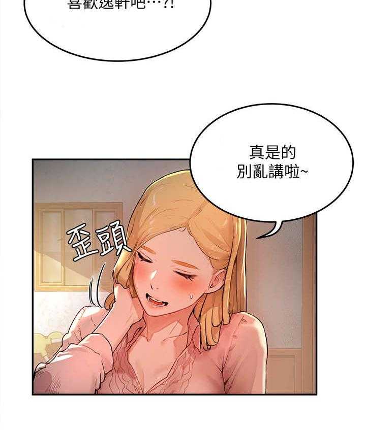 《昼夜深处》漫画最新章节第10话 10_渣男免费下拉式在线观看章节第【24】张图片