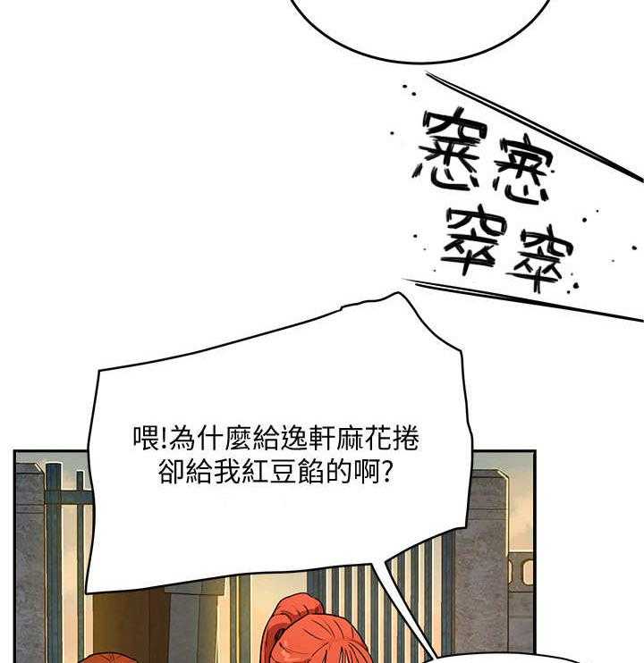 《昼夜深处》漫画最新章节第10话 10_渣男免费下拉式在线观看章节第【31】张图片