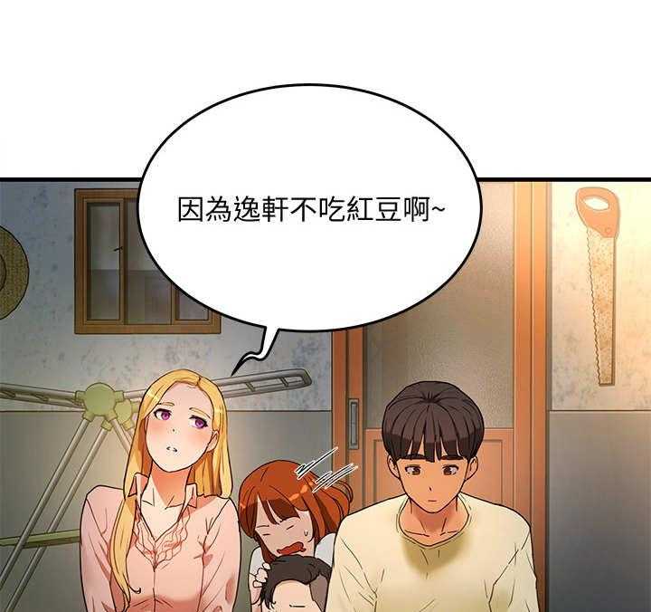 《昼夜深处》漫画最新章节第10话 10_渣男免费下拉式在线观看章节第【29】张图片