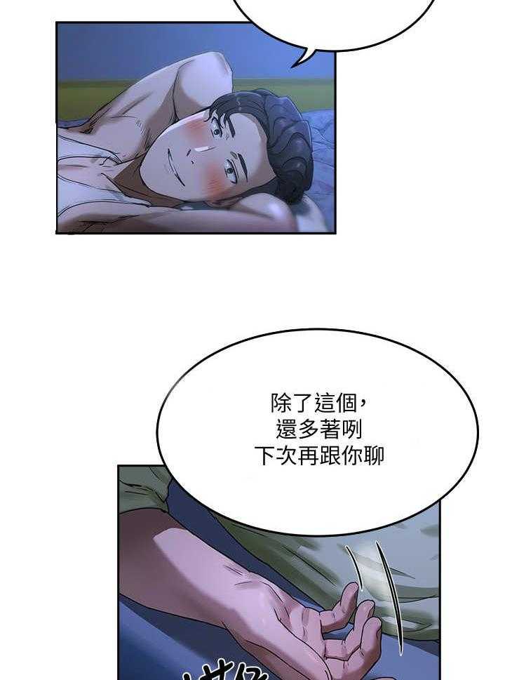 《昼夜深处》漫画最新章节第10话 10_渣男免费下拉式在线观看章节第【2】张图片