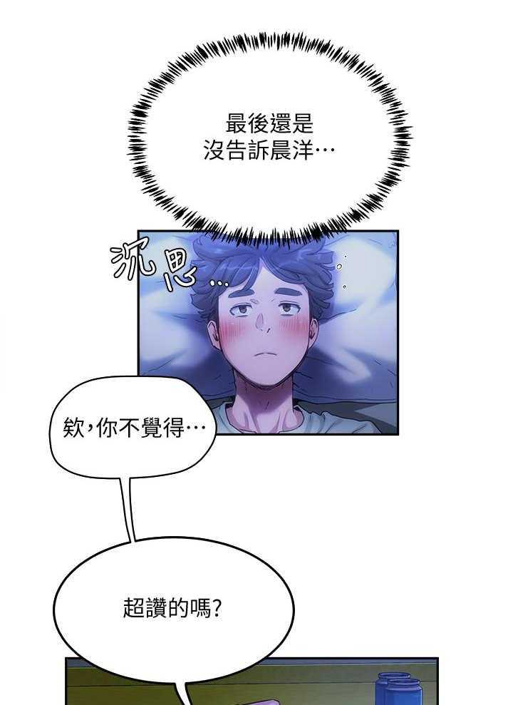 《昼夜深处》漫画最新章节第10话 10_渣男免费下拉式在线观看章节第【14】张图片