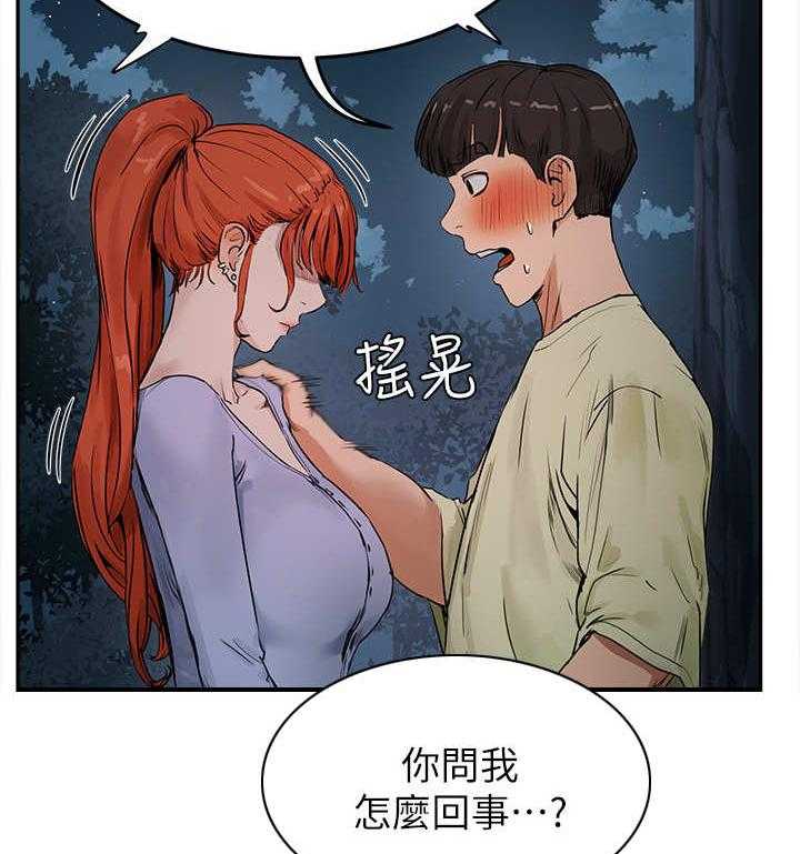 《昼夜深处》漫画最新章节第11话 11_半夜见面免费下拉式在线观看章节第【5】张图片