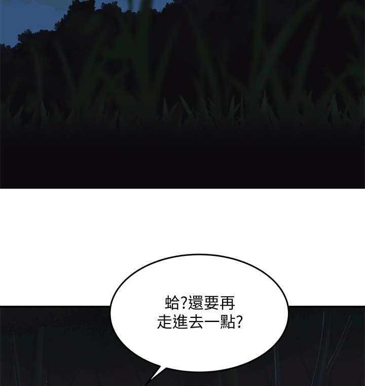 《昼夜深处》漫画最新章节第11话 11_半夜见面免费下拉式在线观看章节第【29】张图片