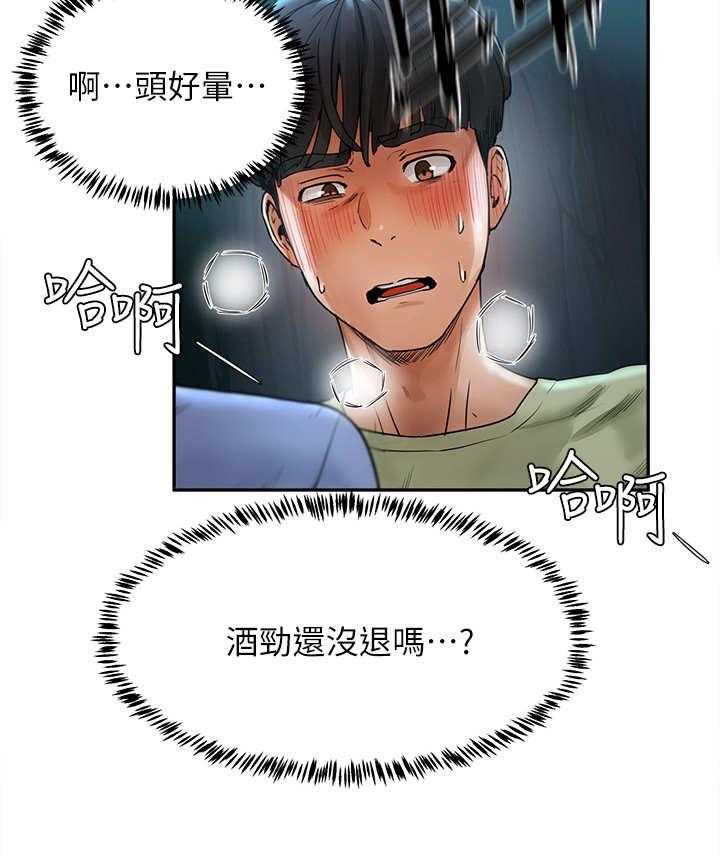 《昼夜深处》漫画最新章节第11话 11_半夜见面免费下拉式在线观看章节第【8】张图片