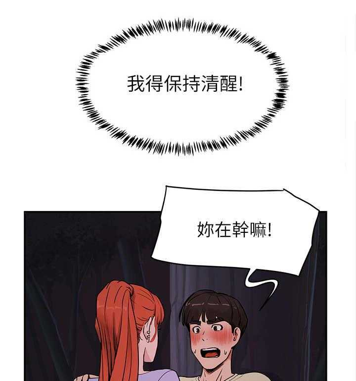 《昼夜深处》漫画最新章节第11话 11_半夜见面免费下拉式在线观看章节第【7】张图片