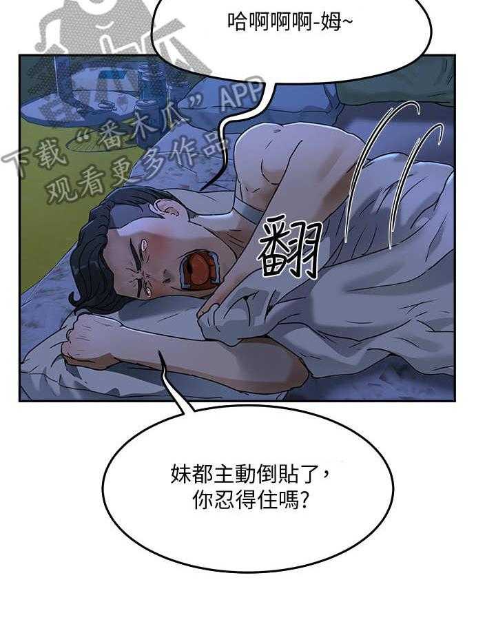 《昼夜深处》漫画最新章节第11话 11_半夜见面免费下拉式在线观看章节第【39】张图片