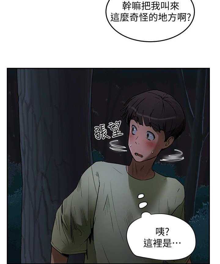 《昼夜深处》漫画最新章节第11话 11_半夜见面免费下拉式在线观看章节第【25】张图片