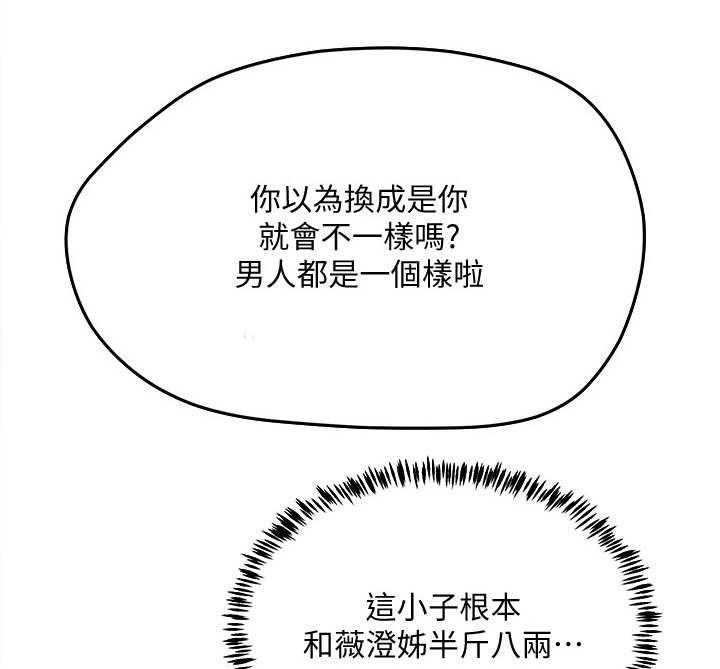 《昼夜深处》漫画最新章节第11话 11_半夜见面免费下拉式在线观看章节第【38】张图片