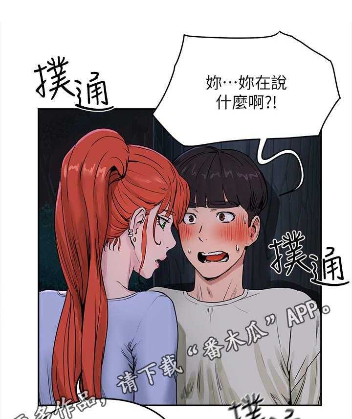 《昼夜深处》漫画最新章节第11话 11_半夜见面免费下拉式在线观看章节第【10】张图片