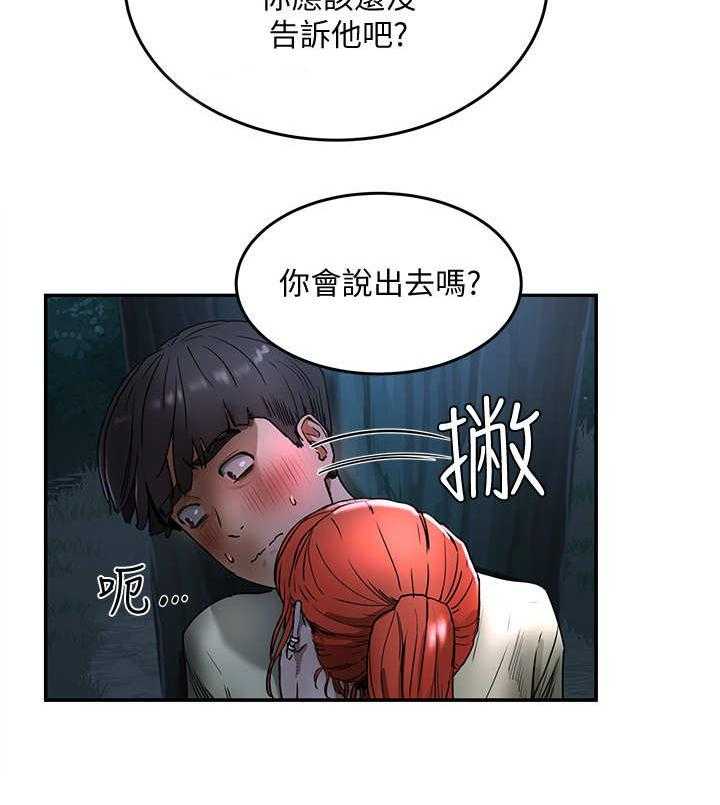 《昼夜深处》漫画最新章节第11话 11_半夜见面免费下拉式在线观看章节第【17】张图片