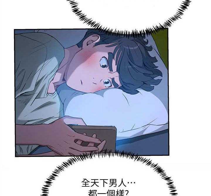 《昼夜深处》漫画最新章节第11话 11_半夜见面免费下拉式在线观看章节第【37】张图片