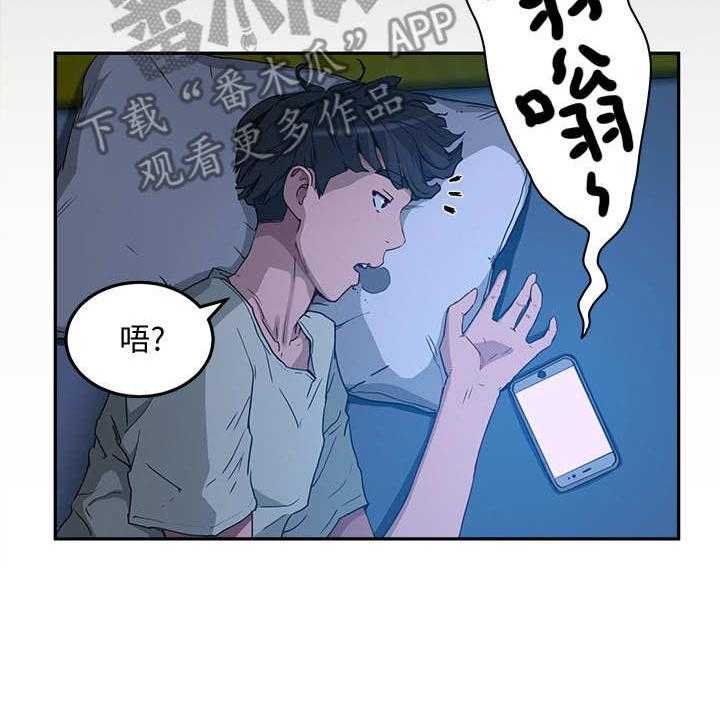 《昼夜深处》漫画最新章节第11话 11_半夜见面免费下拉式在线观看章节第【33】张图片