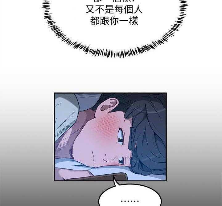 《昼夜深处》漫画最新章节第11话 11_半夜见面免费下拉式在线观看章节第【36】张图片