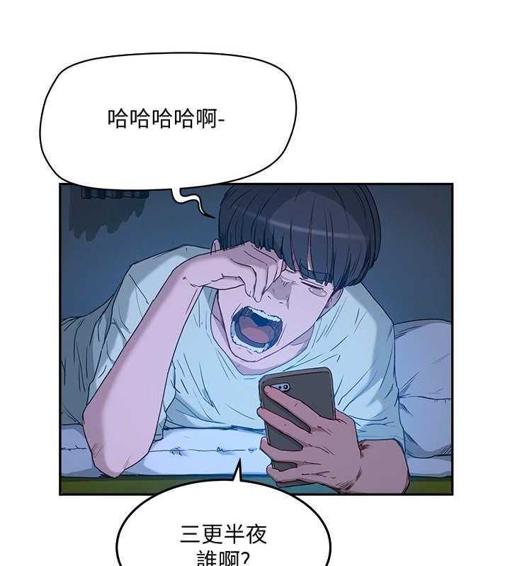 《昼夜深处》漫画最新章节第11话 11_半夜见面免费下拉式在线观看章节第【32】张图片