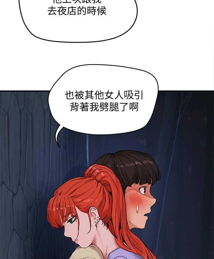 《昼夜深处》漫画最新章节第12话 12_劈腿免费下拉式在线观看章节第【23】张图片