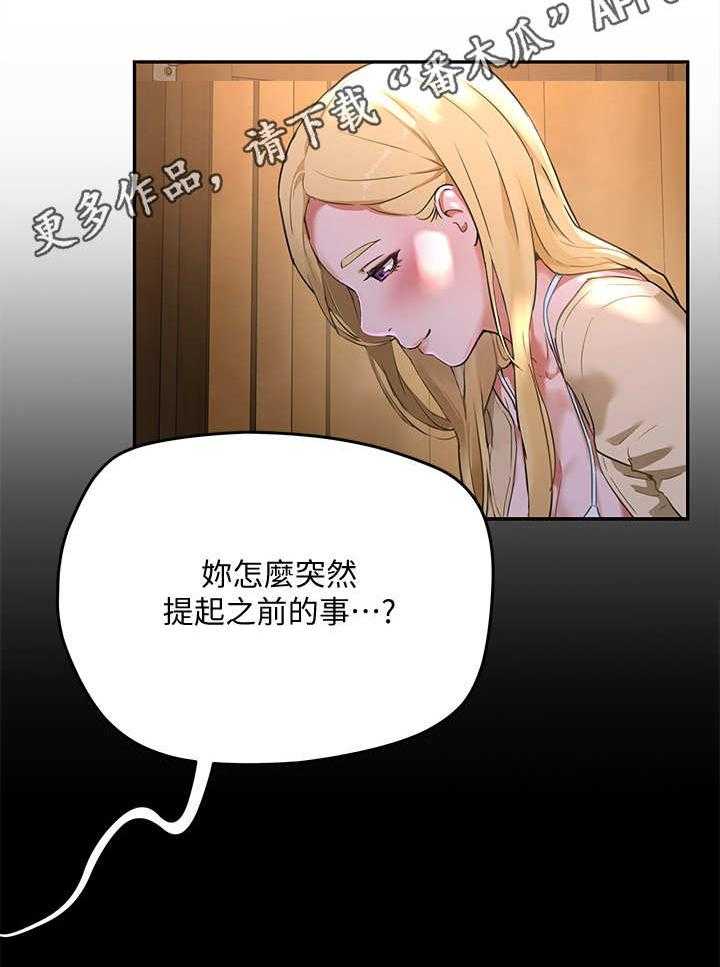 《昼夜深处》漫画最新章节第14话 14_上厕所免费下拉式在线观看章节第【1】张图片