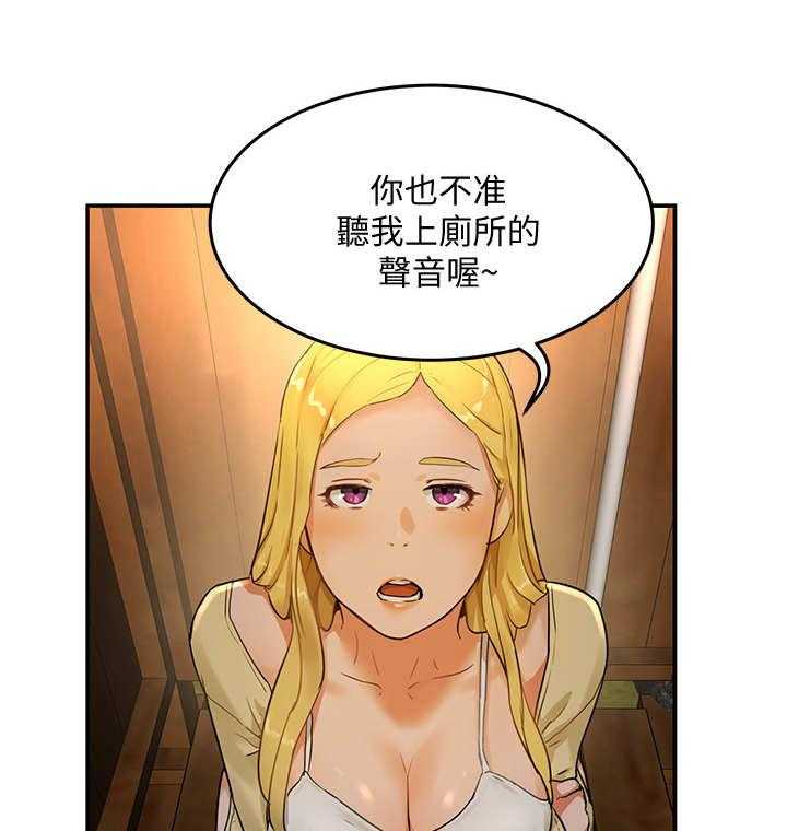 《昼夜深处》漫画最新章节第14话 14_上厕所免费下拉式在线观看章节第【8】张图片