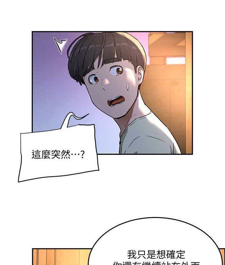 《昼夜深处》漫画最新章节第14话 14_上厕所免费下拉式在线观看章节第【4】张图片