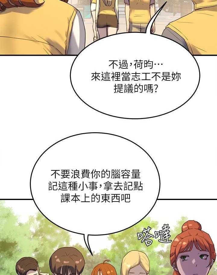 《昼夜深处》漫画最新章节第16话 16_黑影免费下拉式在线观看章节第【21】张图片