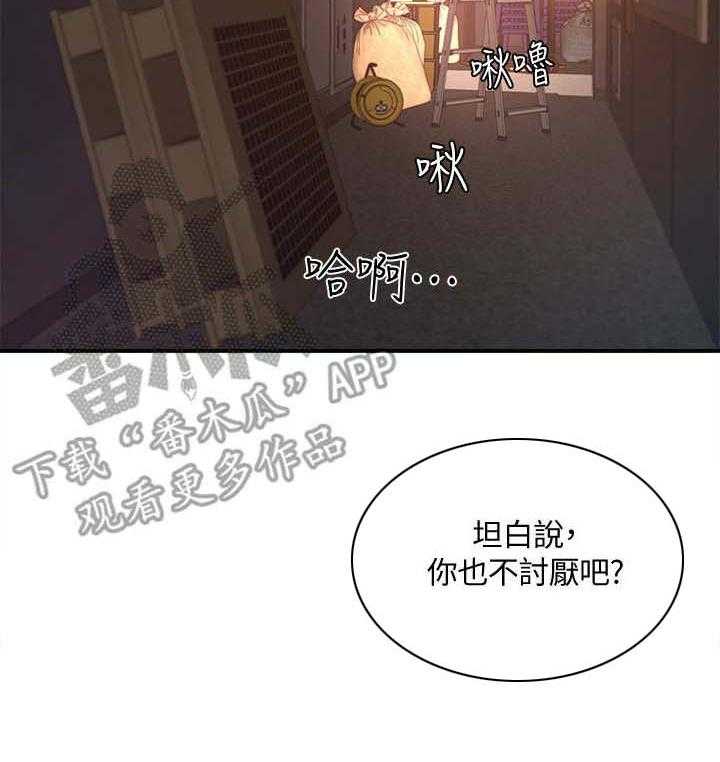 《昼夜深处》漫画最新章节第17话 17_使眼色免费下拉式在线观看章节第【8】张图片