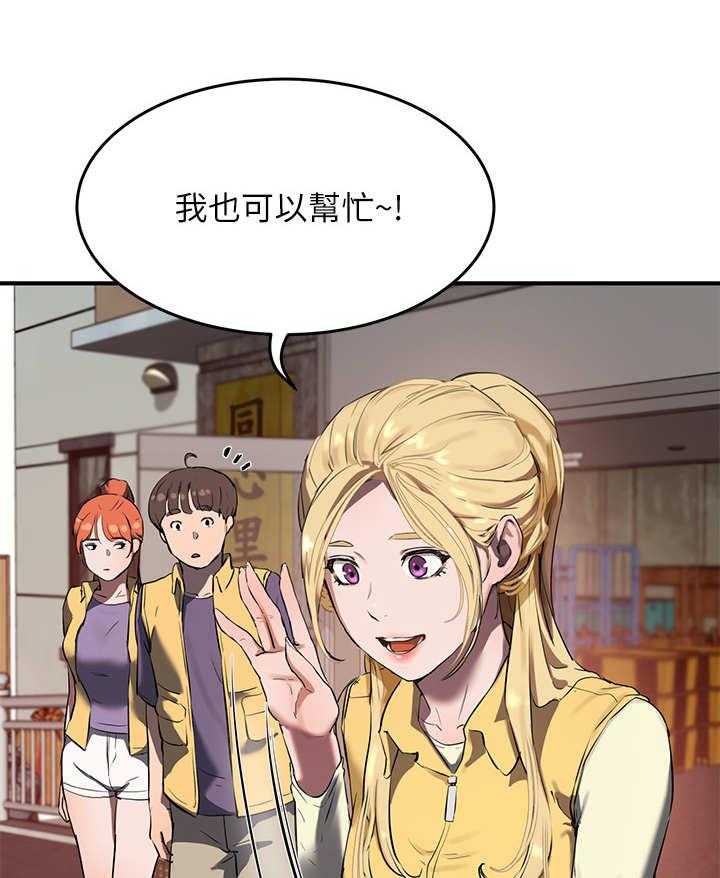 《昼夜深处》漫画最新章节第17话 17_使眼色免费下拉式在线观看章节第【18】张图片