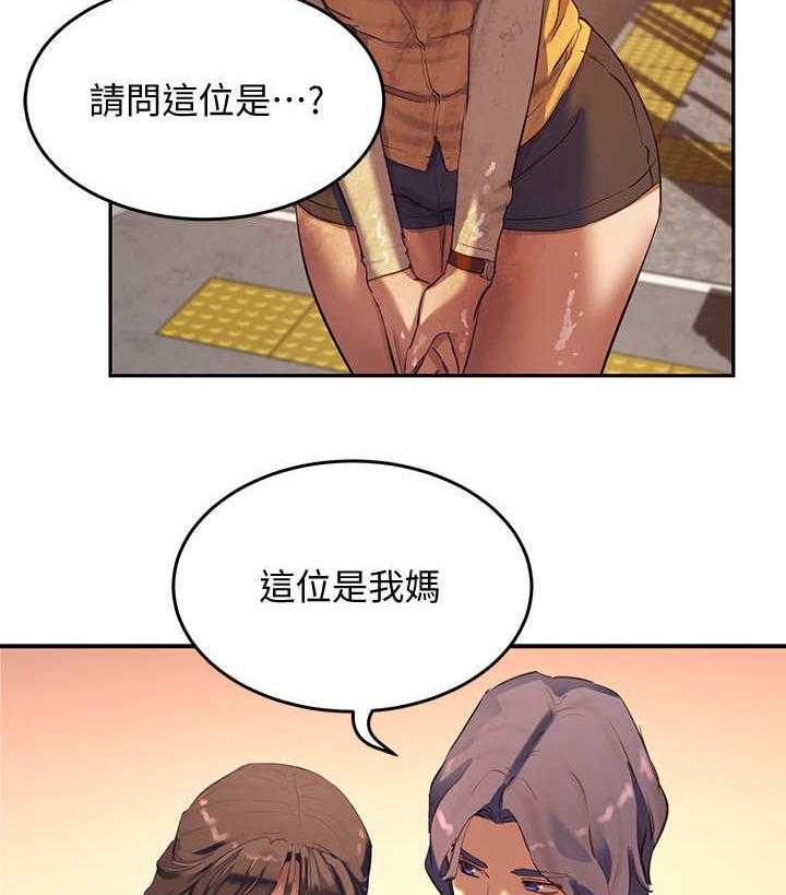 《昼夜深处》漫画最新章节第17话 17_使眼色免费下拉式在线观看章节第【27】张图片