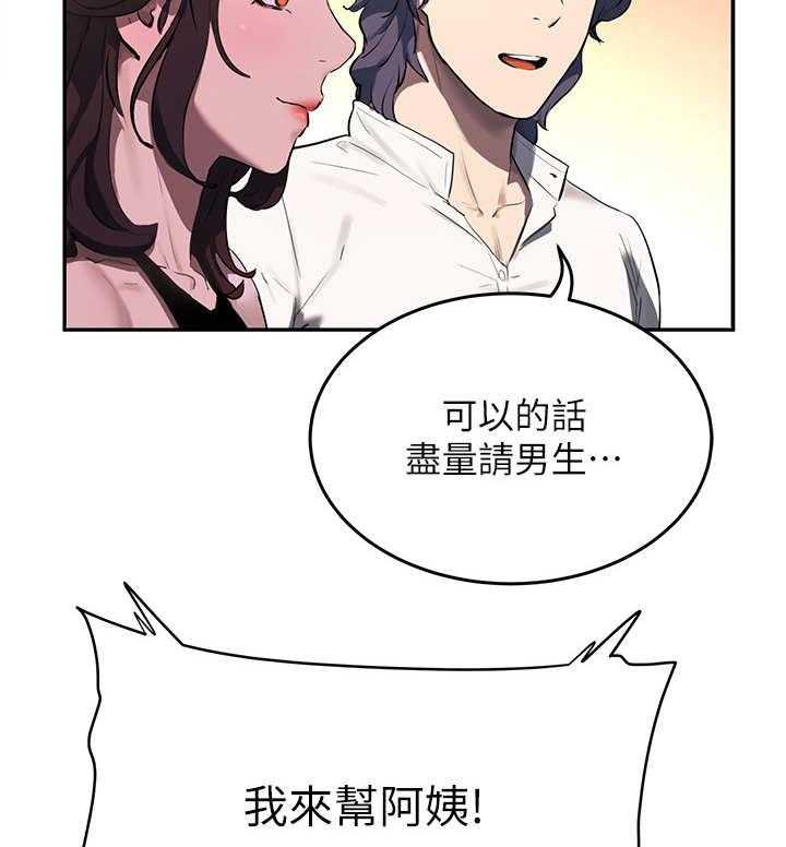 《昼夜深处》漫画最新章节第17话 17_使眼色免费下拉式在线观看章节第【22】张图片