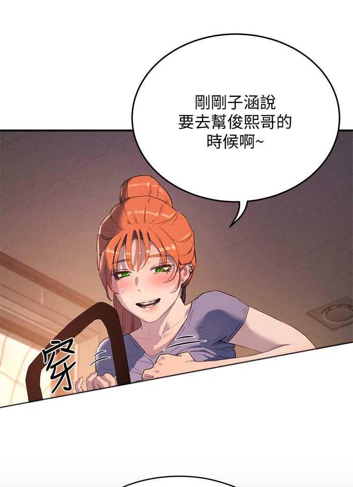 《昼夜深处》漫画最新章节第17话 17_使眼色免费下拉式在线观看章节第【3】张图片