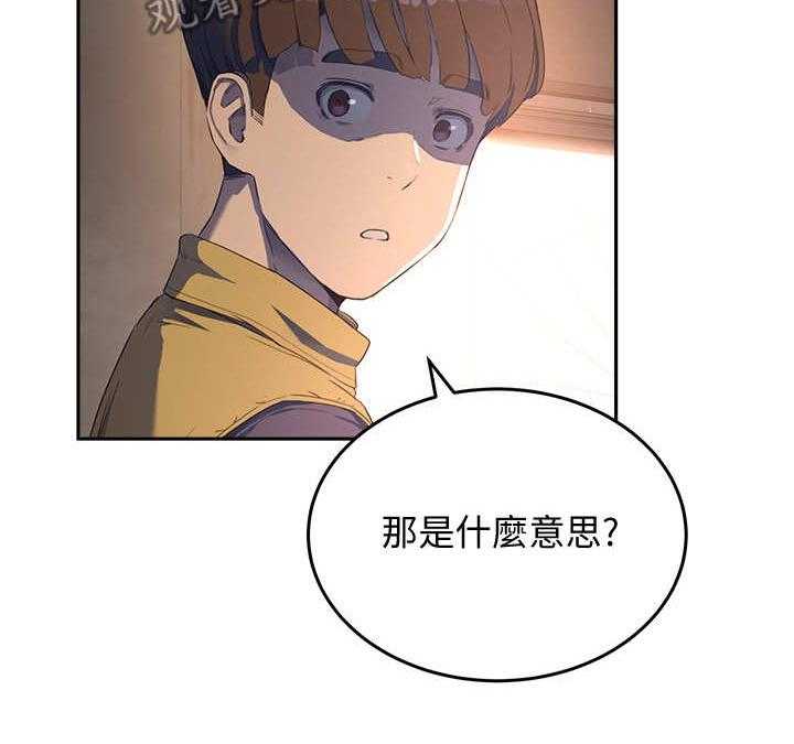 《昼夜深处》漫画最新章节第17话 17_使眼色免费下拉式在线观看章节第【4】张图片