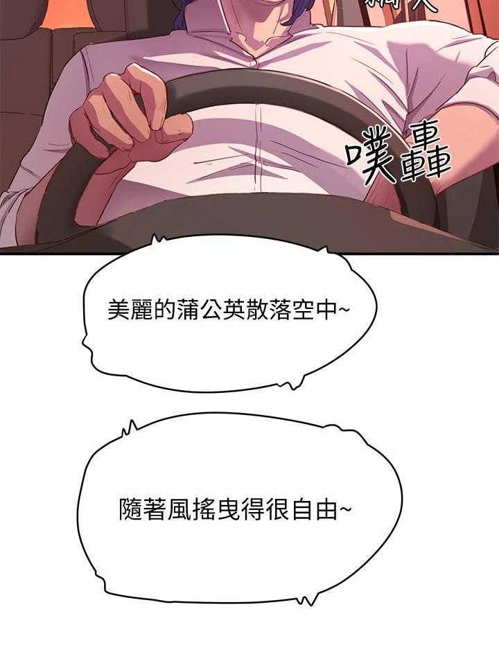 《昼夜深处》漫画最新章节第18话 18_危言耸听免费下拉式在线观看章节第【11】张图片