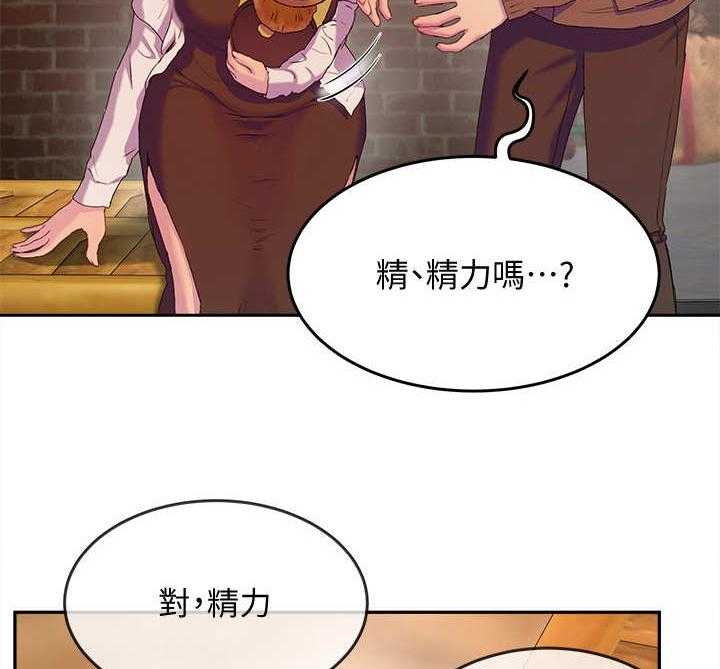 《昼夜深处》漫画最新章节第20话 20_药酒免费下拉式在线观看章节第【25】张图片