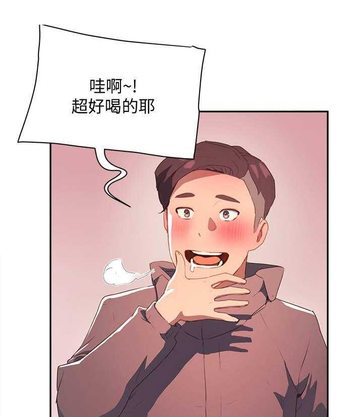 《昼夜深处》漫画最新章节第20话 20_药酒免费下拉式在线观看章节第【14】张图片