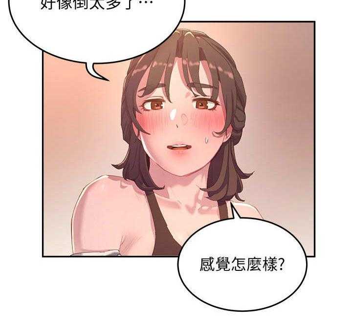 《昼夜深处》漫画最新章节第20话 20_药酒免费下拉式在线观看章节第【15】张图片