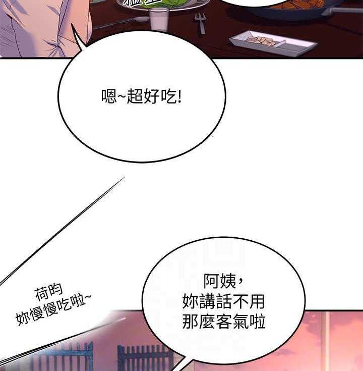 《昼夜深处》漫画最新章节第21话 21_起哄免费下拉式在线观看章节第【13】张图片