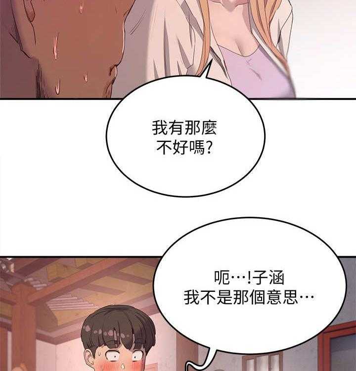 《昼夜深处》漫画最新章节第21话 21_起哄免费下拉式在线观看章节第【5】张图片