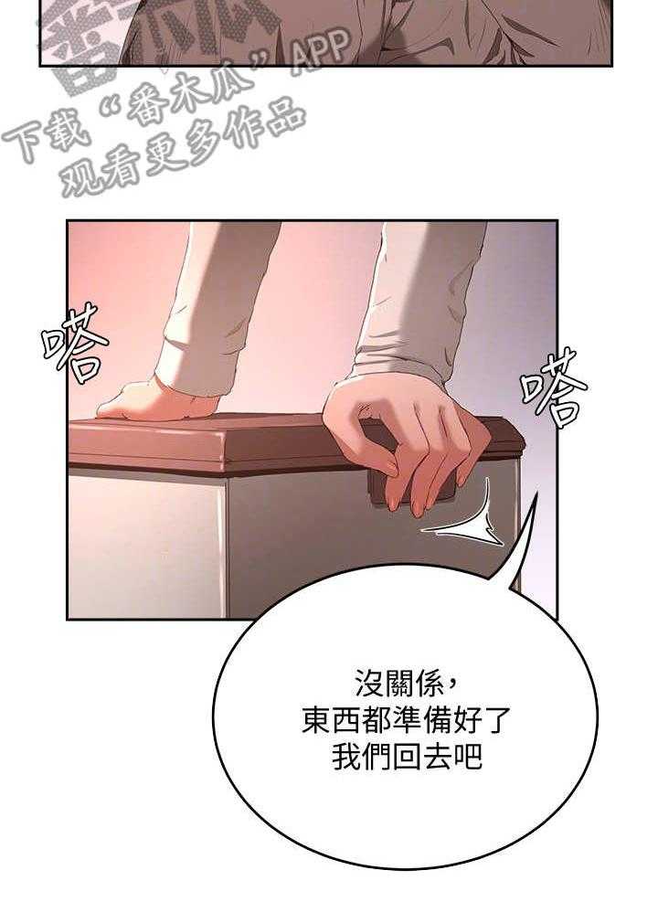 《昼夜深处》漫画最新章节第21话 21_起哄免费下拉式在线观看章节第【28】张图片