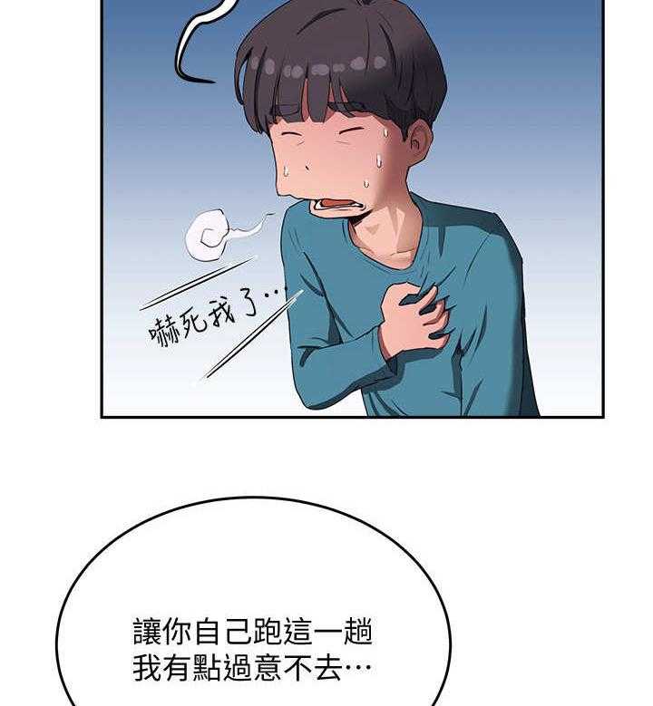 《昼夜深处》漫画最新章节第22话 22_提议免费下拉式在线观看章节第【4】张图片