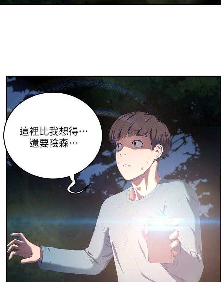 《昼夜深处》漫画最新章节第22话 22_提议免费下拉式在线观看章节第【10】张图片