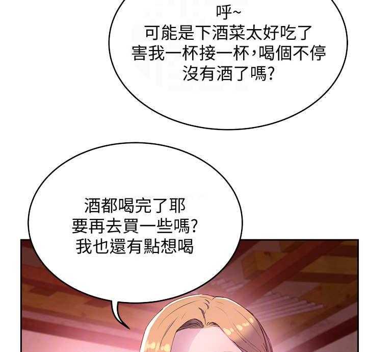 《昼夜深处》漫画最新章节第22话 22_提议免费下拉式在线观看章节第【35】张图片