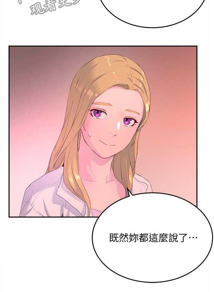 《昼夜深处》漫画最新章节第22话 22_提议免费下拉式在线观看章节第【23】张图片