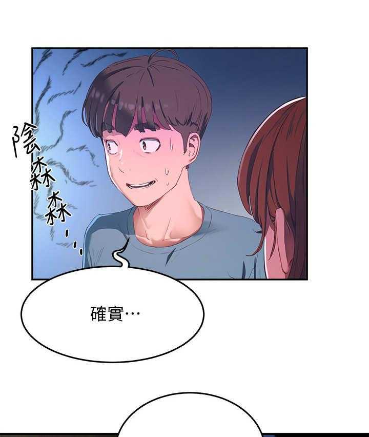 《昼夜深处》漫画最新章节第22话 22_提议免费下拉式在线观看章节第【2】张图片