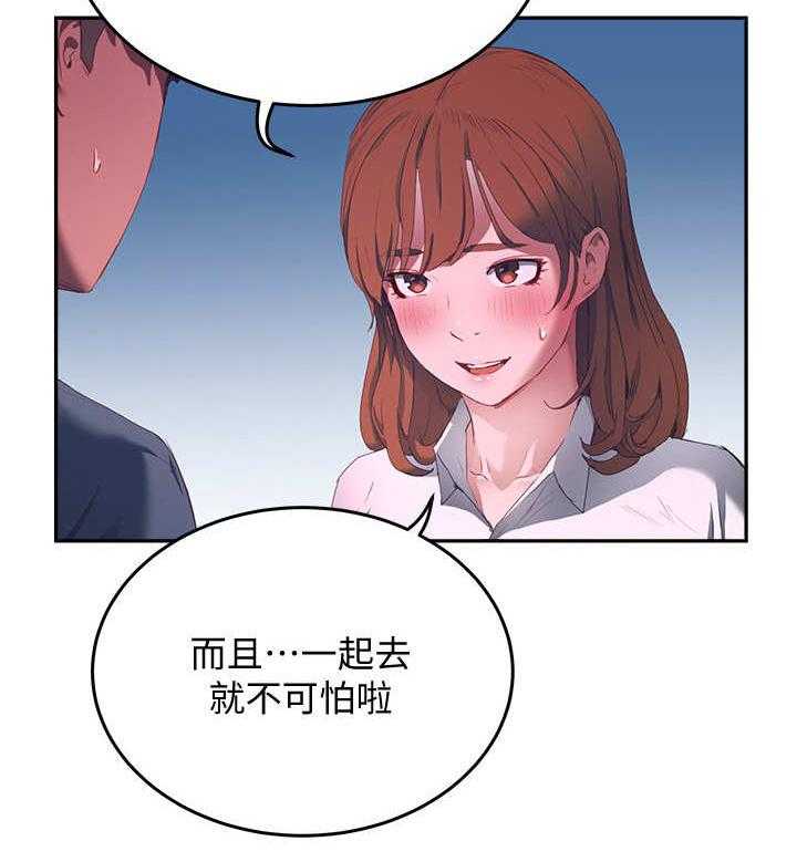 《昼夜深处》漫画最新章节第22话 22_提议免费下拉式在线观看章节第【3】张图片