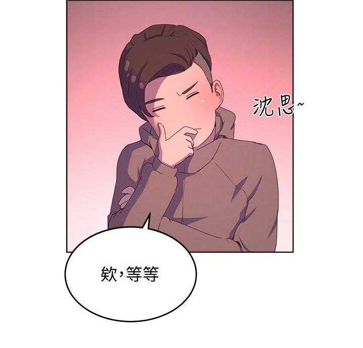 《昼夜深处》漫画最新章节第22话 22_提议免费下拉式在线观看章节第【33】张图片